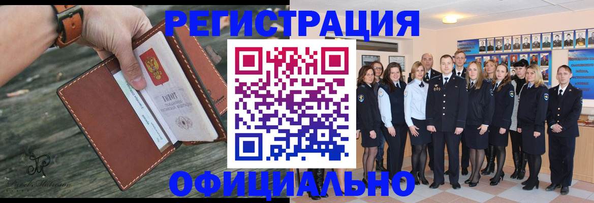 прописка в Ростове-на-Дону