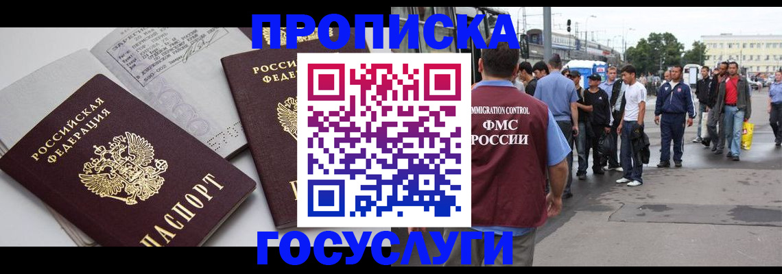 временная регистрация в квартире в Ростове-на-Дону