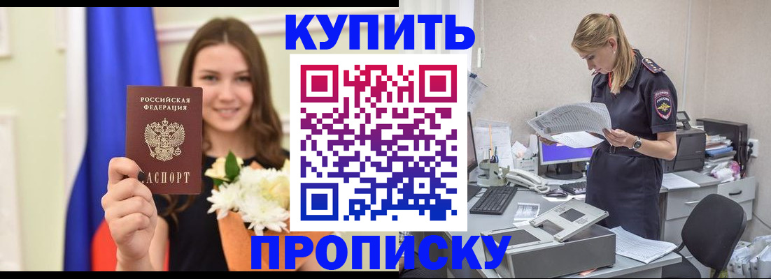 временная регистрация в квартире в Ростове-на-Дону