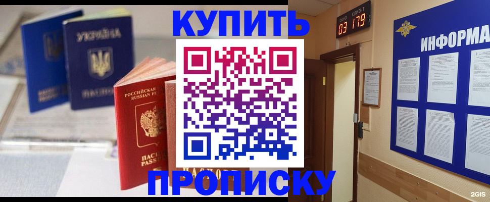 регистрация для школы в Ростове-на-Дону