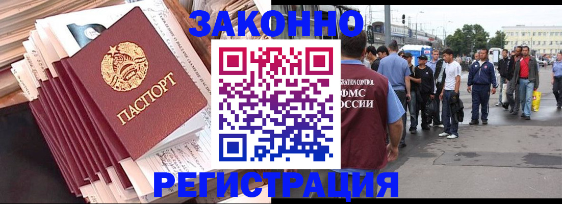 временная прописка в Ростове-на-Дону