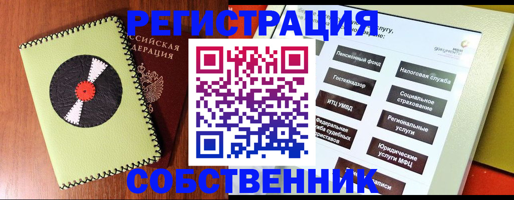 прописка для школы в Ростове-на-Дону